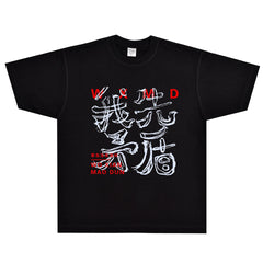 Film Star T Shirt Grass East No Party Rock Band T-shirt Distressed Retro Loose Printed Cotton Short Sleeve